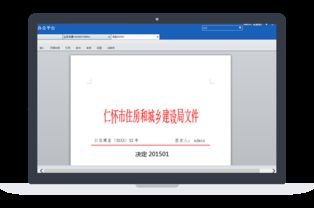 正拓軟件開發(fā)公司 高校無(wú)紙化辦公系統(tǒng)的不二選擇